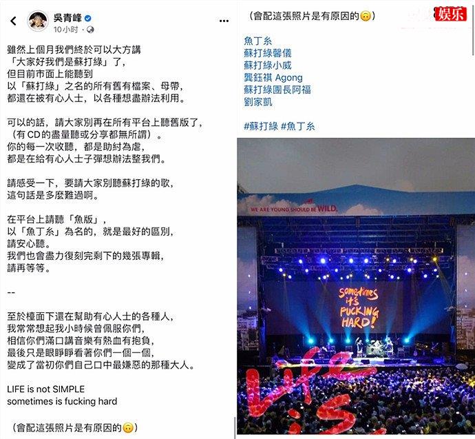 吴青峰呼吁别听苏打绿的歌 