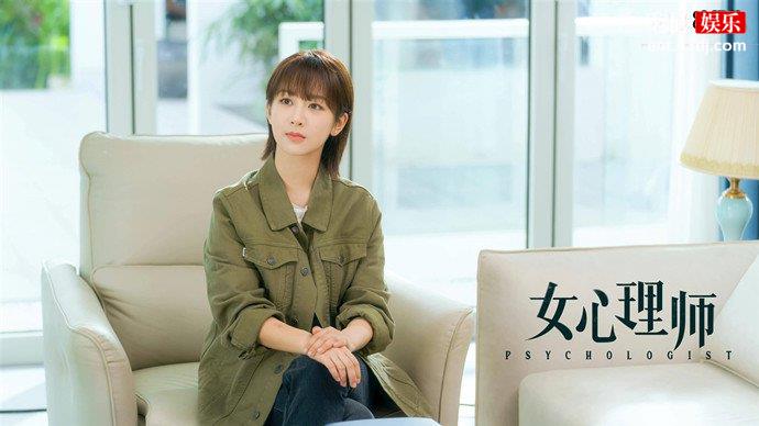 杨紫女心理师剧照