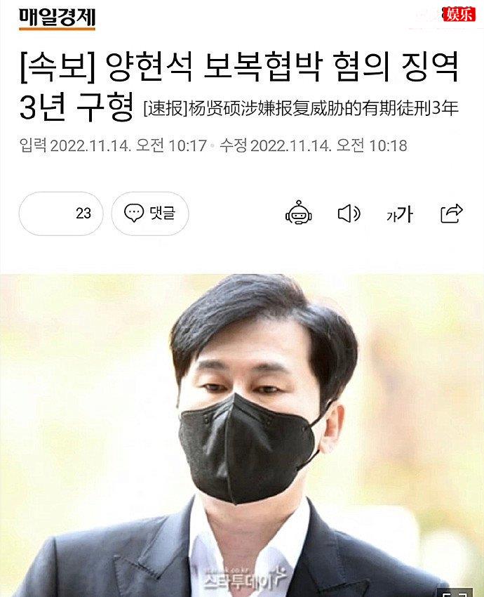 前YG社长杨贤硕有期徒刑3年