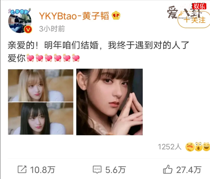 黄子韬透露婚讯