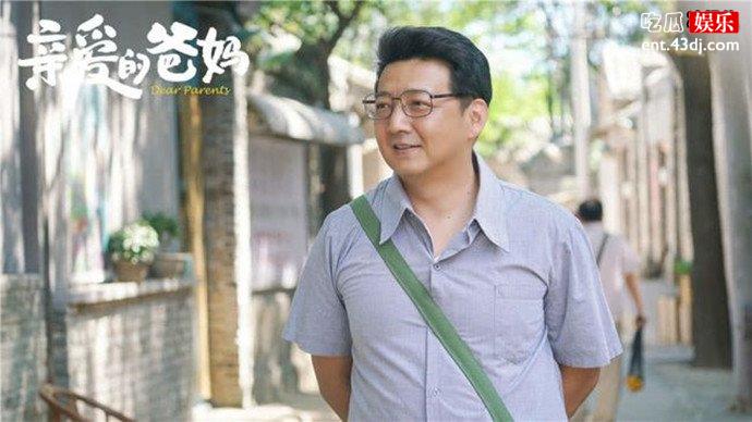 王砚辉亲爱的爸妈剧照