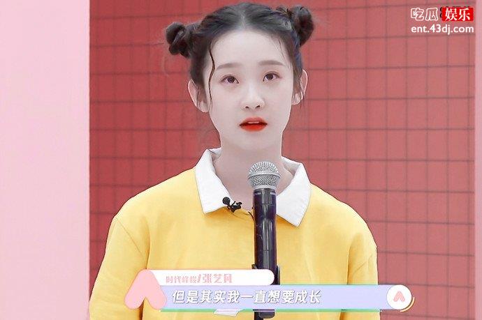 张艺凡图片