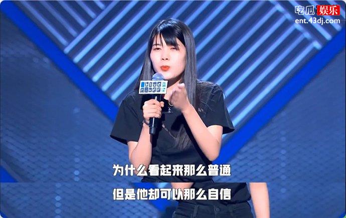 杨笠脱口秀