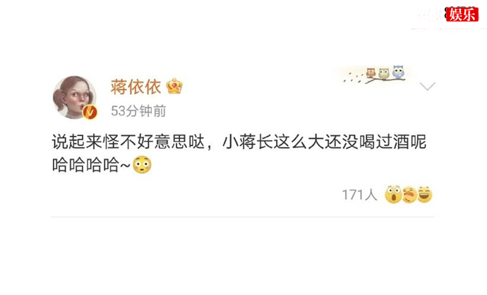 蒋依依否认与郭麒麟恋爱