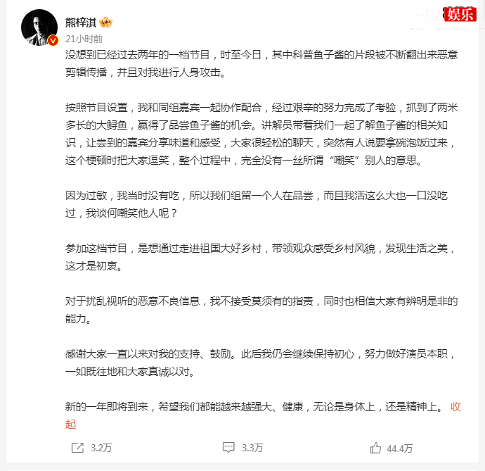 熊梓淇回应鱼子酱事件