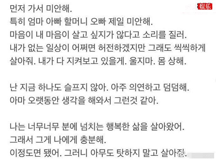 刘珠恩遗书内容