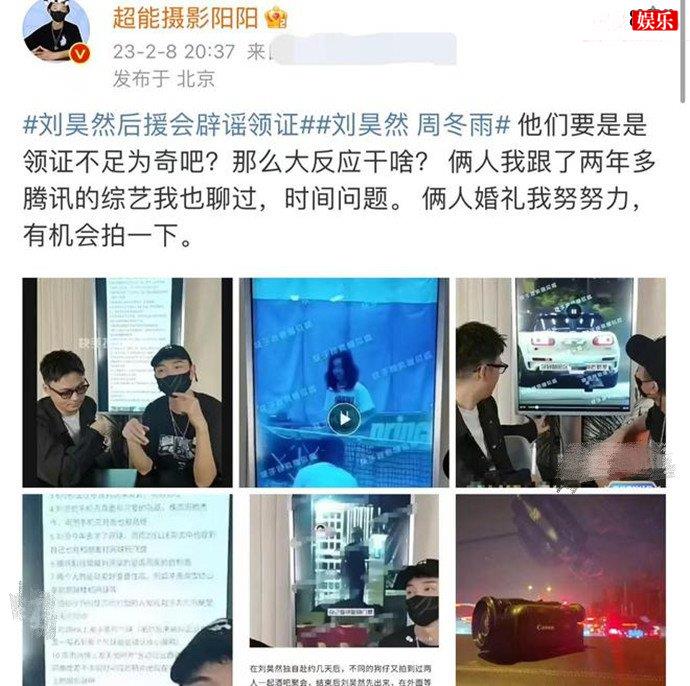 八卦媒体怼后援会辟谣领证传闻