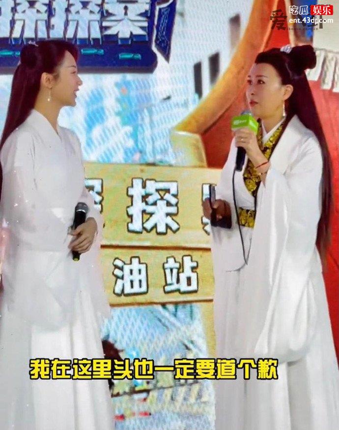 那英当众给杨紫道歉