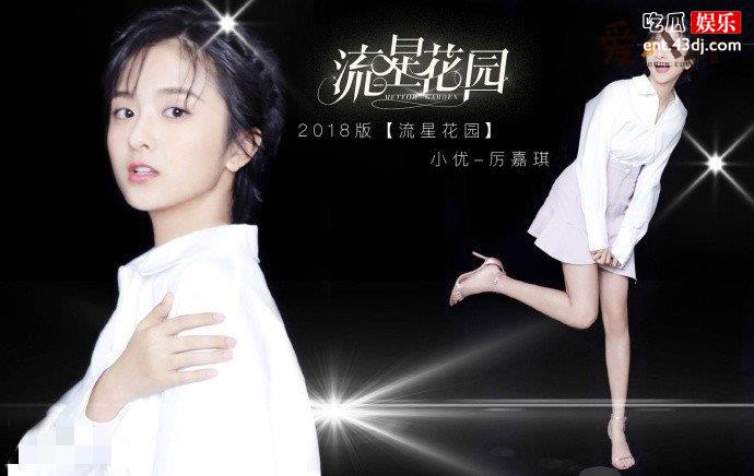 厉嘉琪演过的电视剧