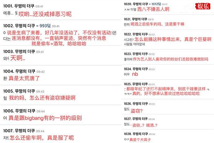 韩网友评论申彗星被捕一事