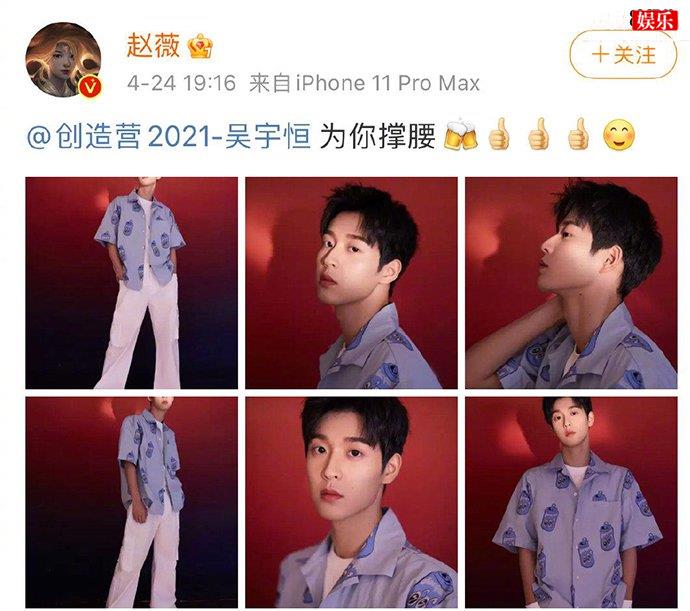 吴宇恒创造营