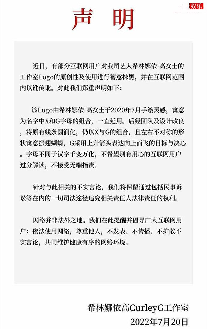 希林娜依高方否认logo抄袭