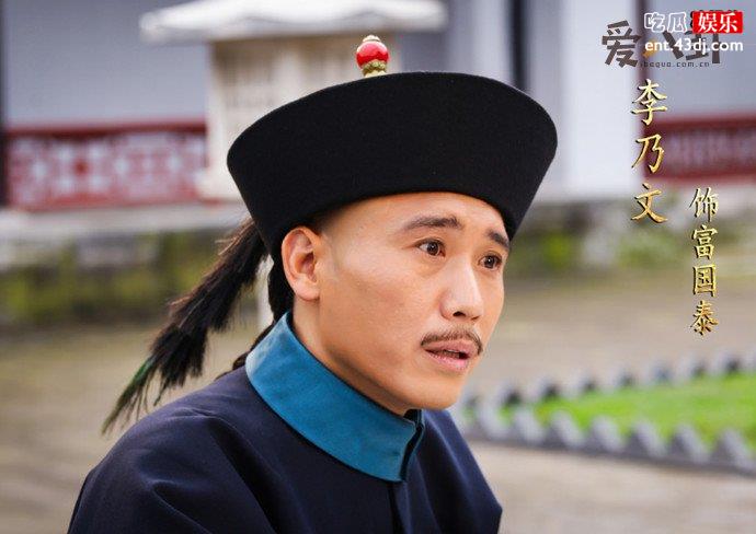 刘墉追案富国泰是坏人吗