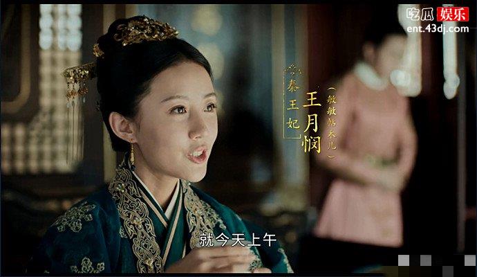 山河月明秦王妃是反派吗