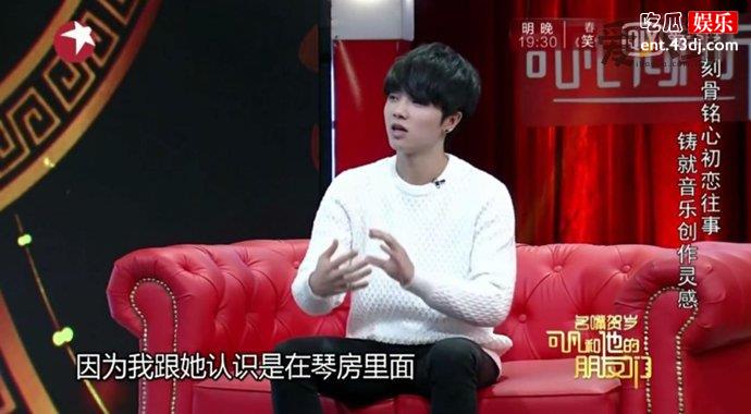 华晨宇富二代女朋友曝光
