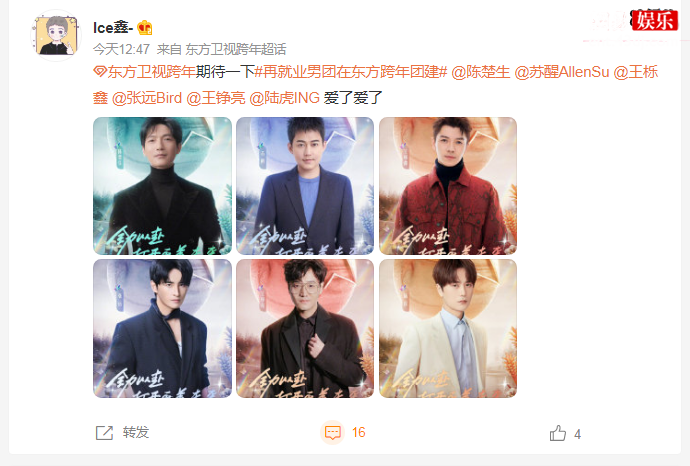 再就业男团在东方跨年团建