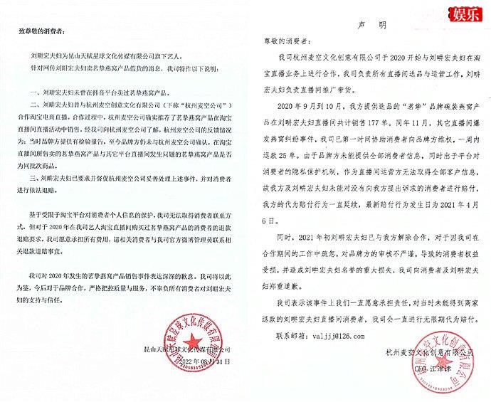 刘畊宏方回应卖假燕窝