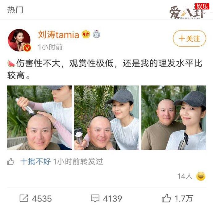 刘涛晒给王珂剃头照辟谣