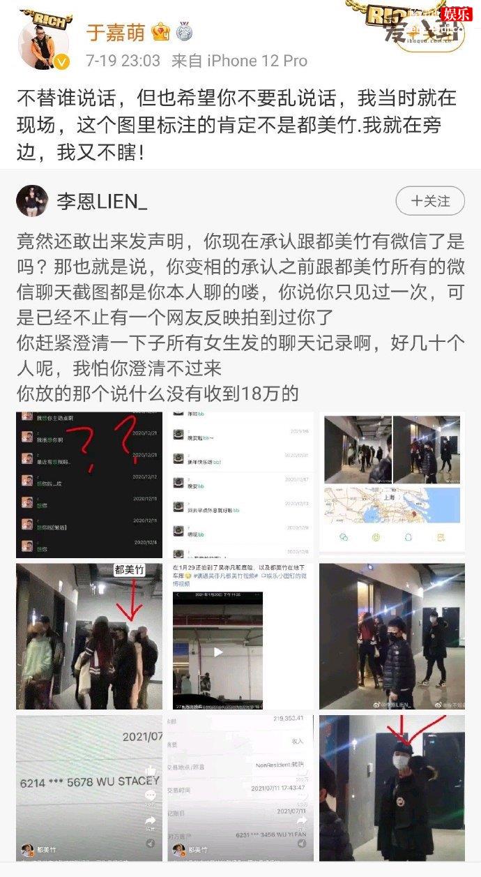于嘉萌替吴亦凡洗白被旧事重提