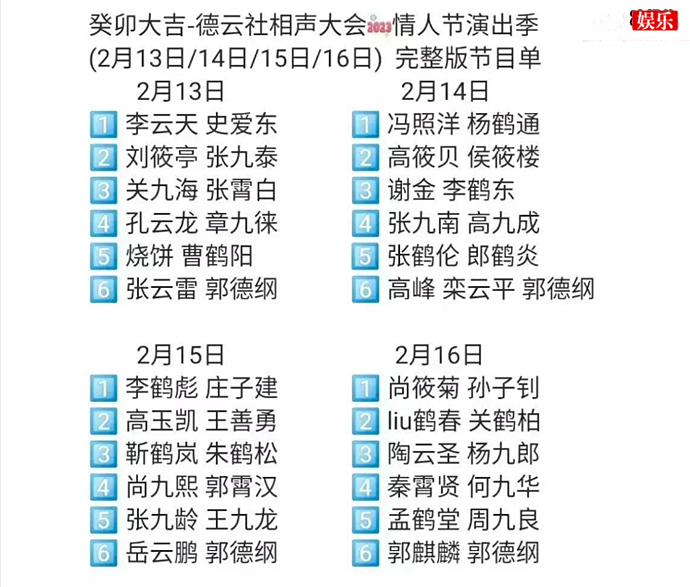 曝于谦离开德云社单飞 