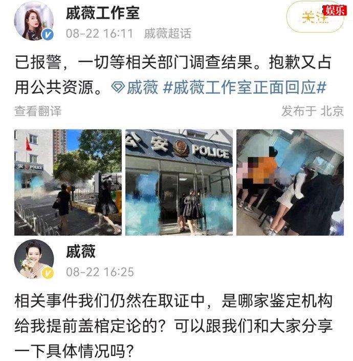 戚薇方回应机构鉴定直播间卖假货