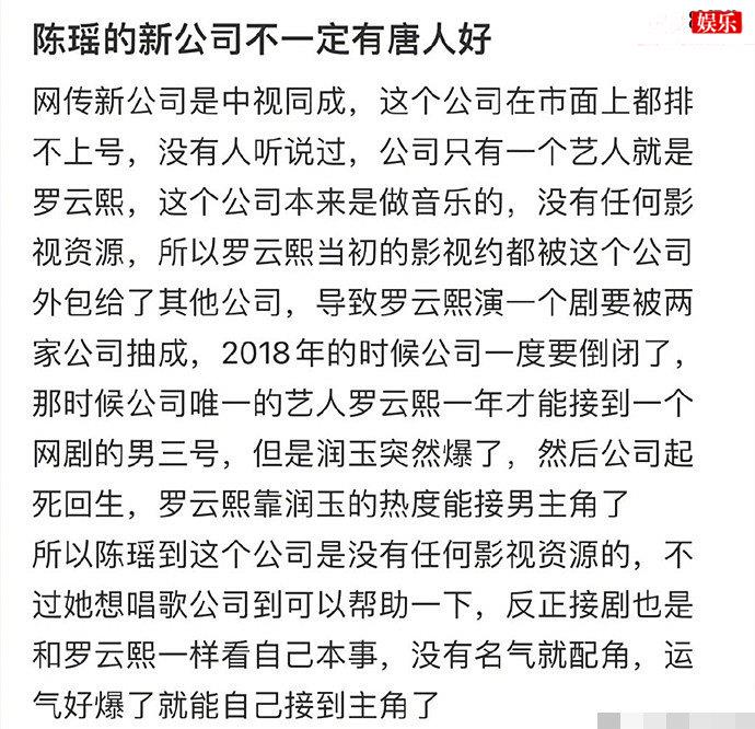 传中视同成不一定有唐人好 