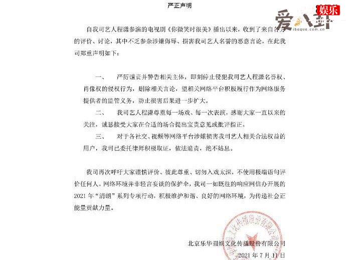 乐华声明呼吁观众切勿入戏太深