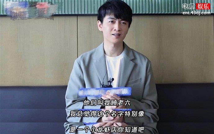 网络用语老六是什么意思