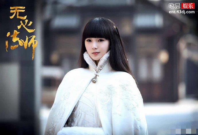 陈瑶无心法师剧照
