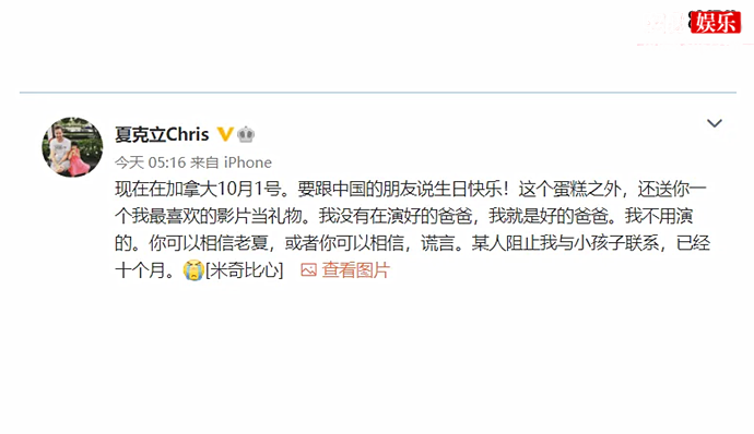 夏克立回应被指家暴