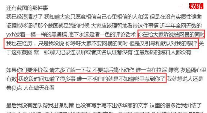 小怡同学发长文