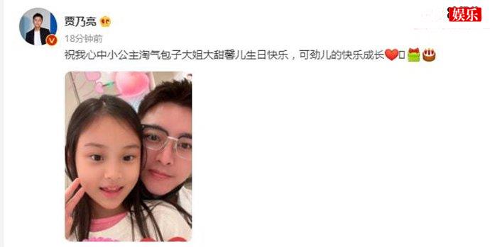 贾乃亮甜馨合照