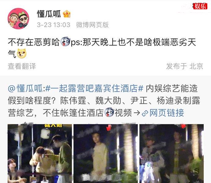 八卦媒体说不存在恶剪