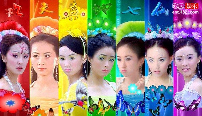 欢天喜地七仙女海报