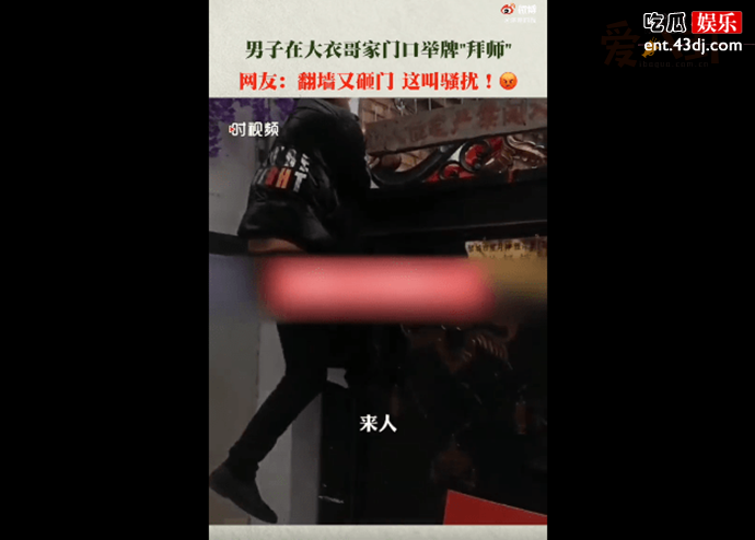 男子拜师不成狂砸大衣哥家门