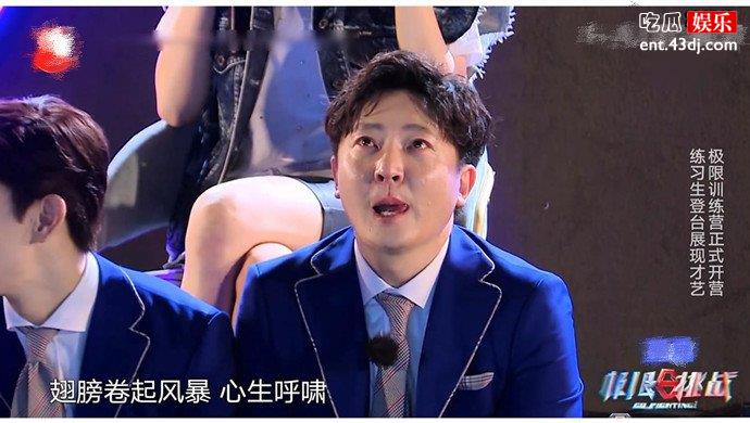 极限挑战郭京飞