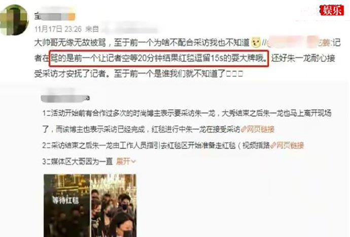 朱一龙疑似耍大牌