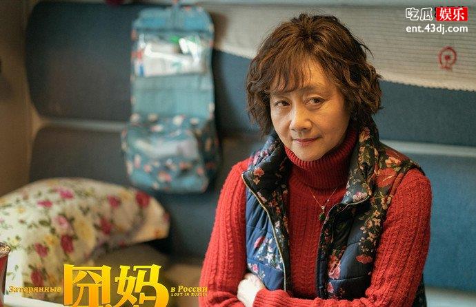 囧妈剧照