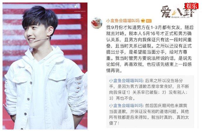 焉栩嘉女朋友有谁
