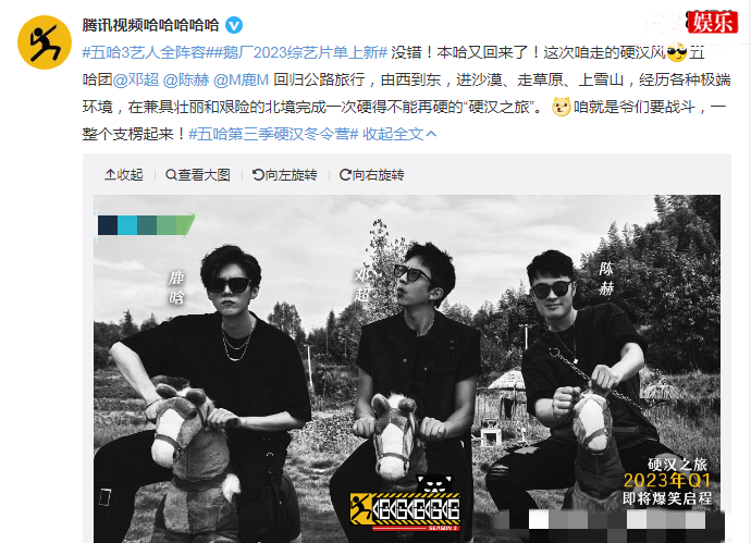 五哈第三季艺人全阵容