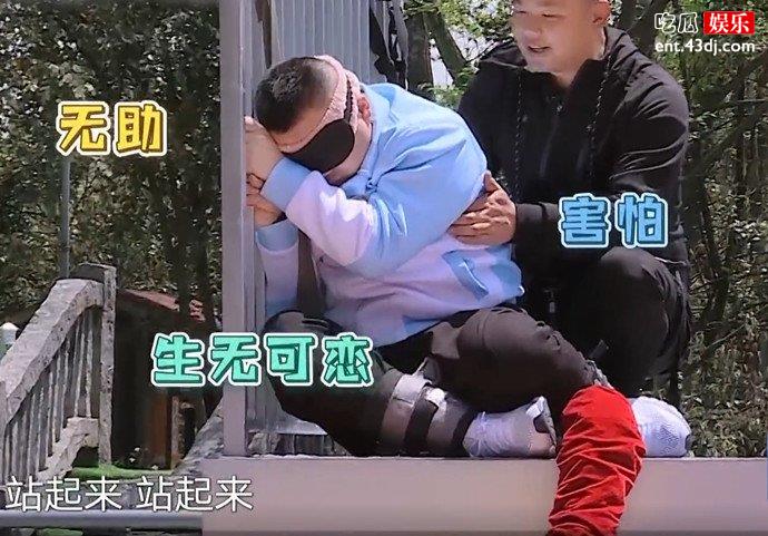 极限挑战岳云鹏蹦极