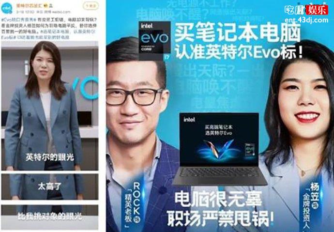 杨笠代言
