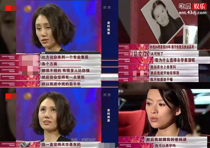 中戏96班人均想退学考古部分采访截图