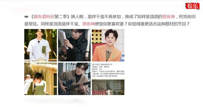 蔡徐坤疑似加入朋友请听好