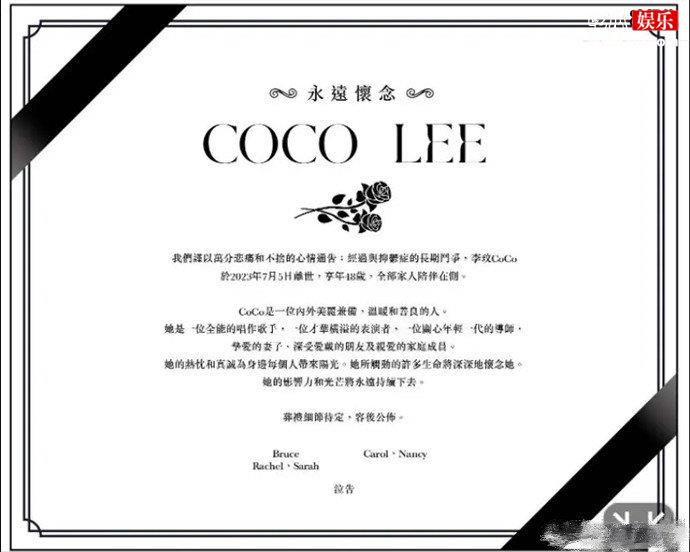 李玟老公刊登讣告