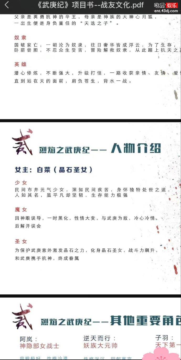 李一桐不再出演武庚纪