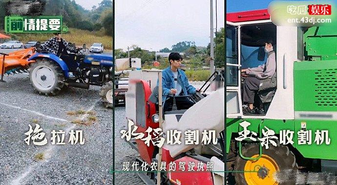 种地吧少年剧照