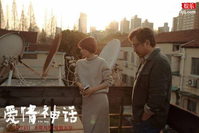 爱情神话剧照