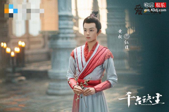 千古玦尘演员黄毅饰演谁