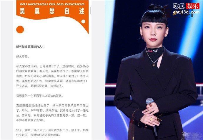 吴莫愁首次回应退圈原因